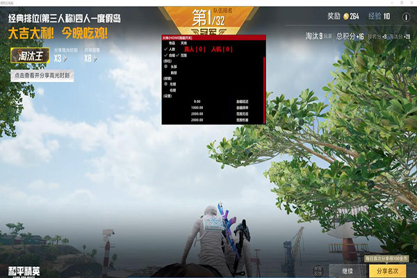 便宜买CF辅助软件效果